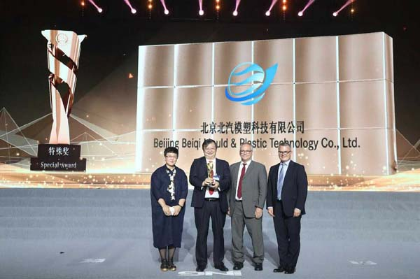 北汽冰球突破网站荣获2017年北京奔驰供应商大会特殊奖