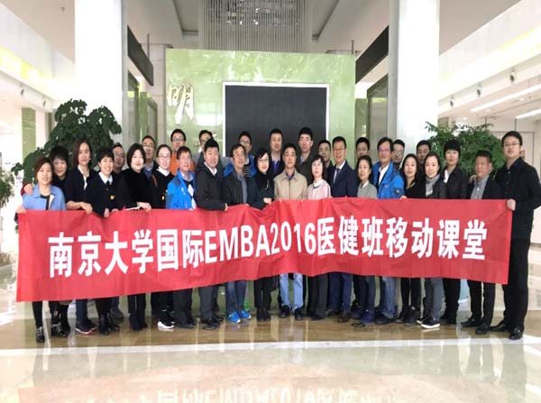 南大国际EMBA医健班走进江阴冰球突破网站集团