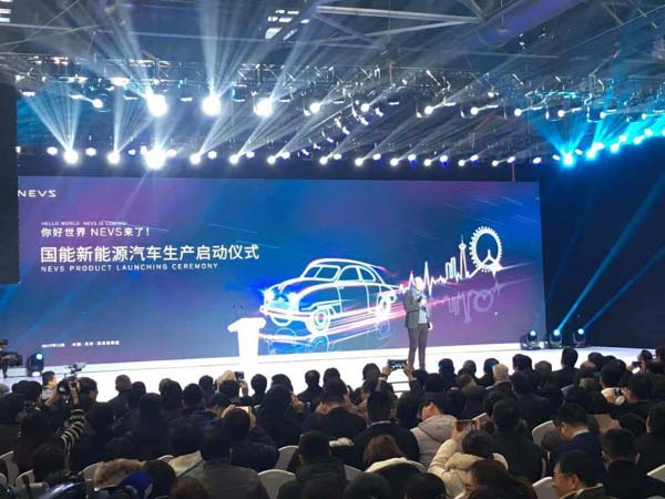 北汽冰球突破网站助力NEVS首款纯电动车量产