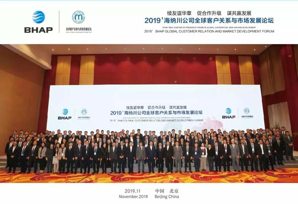 合作共赢何以持久？曹克波在海纳川论坛上这样解答