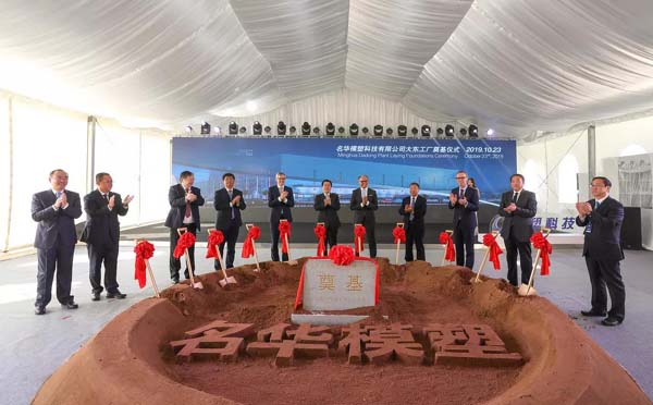 辽宁名华冰球突破网站大东工厂将成汽车外饰领军企业